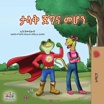 ??? ??? ??? - Amharic Bedtime Collection