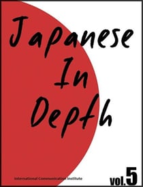 Japanese in Depth Vol.5