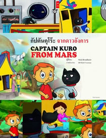 ???????????? ???????????? - Captain Kuro From Mars Indochina and South East Asia Collection, #1