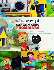 ???????  ?????? ???? - Captain Kuro From Mars in Devanagari and Dravidian scripts, #5