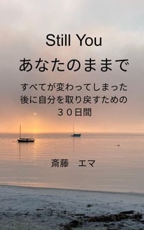Still You ???????