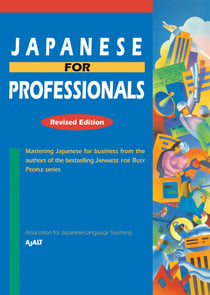 Japanese for Professionals: Revised - Mastering Japanese for business from the authors of the bestselling JAPANESE FOR BUSY PEOPLE series
