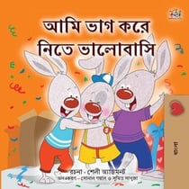 ??? ??? ??? ???? ???????? - Bengali Bedtime Collection