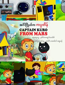 ????????????? ???????? ????? - Captain Kuro From Mars Indochina and South East Asia Collection, #3