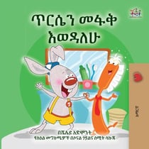 ???? ??? ????? - Amharic Bedtime Collection