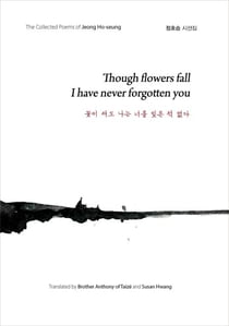 Though Flowers Fall I Have Never Forgotten You (?? ?? ?? ?? ?? ? ??) - The Collected Poems of Jeong Ho-seung, #2