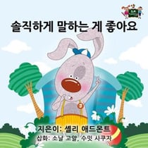 ???? ??? ? ??? - Korean Bedtime Collection