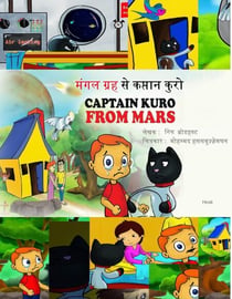 ???? ???? ?? ?????? ???? - Captain Kuro From Mars in Devanagari and Dravidian scripts, #1