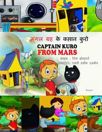 ???? ???? ?? ?????? ???? - Captain Kuro From Mars in Devanagari and Dravidian scripts, #14