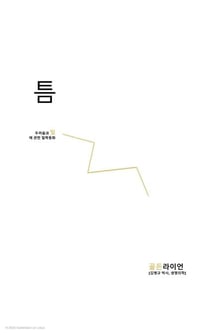 ? [Crack: Korean Edition]