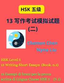 HSK Level 5 :13 Writing Short Essays  (Book n.2) - HSK 5, #2