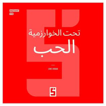 L'Amour sous Algorithme (version arabe)