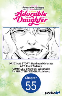 I Lost My Adventurer's License, but It's Fine Because I Have an Adorable Daughter Now #055