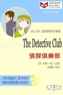 The Detective Club ????? (ESL/EFL ???????) - ??????????(?????????????)???, #10