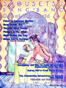 Shousetsu Bang*Bang 56: Out of This World