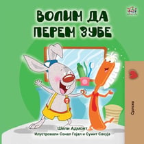 ????? ?? ????? ???? - Serbian Bedtime Collection - Cyrillic
