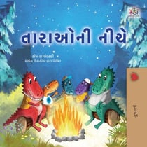 ??????? ???? - Gujarati Bedtime Collection