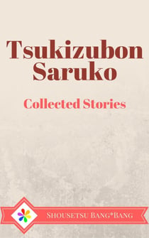 Shousetsu Bang*Bang Collected Works: Tsukizubon Saruko