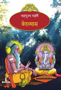 ???????? - Maharshis of Ancient India