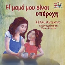 ? µaµ? µ?? e??a? ?p????? - Greek Bedtime Collection