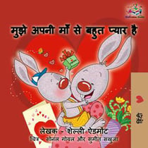 ???? ???? ??? ?? ???? ????? ?? - Hindi Bedtime Collection