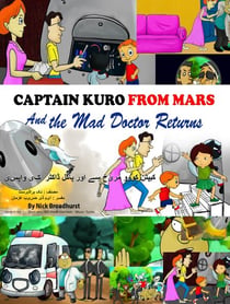 ????? ???? ???? ?? ??? ???? ?????  ?? ????? - Captain Kuro From Mars Picture Books in Urdu, #6