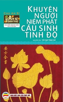 Khuyên người niệm Phật cầu sinh Tịnh độ - An Sĩ Toàn Thư, #5