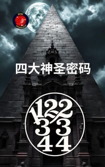 11,22,33,44 ??????