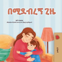 ?????? ?? - Amharic Bedtime Collection