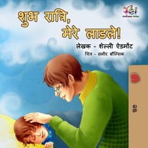 ??? ??????, ???? ?????! - Hindi Bedtime Collection