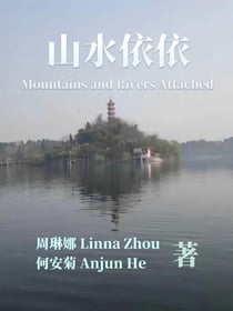 ???? Mountains and Rivers Attached