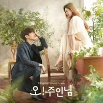 Oh my lady lord - photobook - Ost