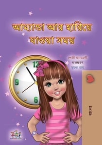 ????????? ?? ?????? ????? ??? - Bengali Bedtime Collection