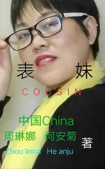 ?? Cousin