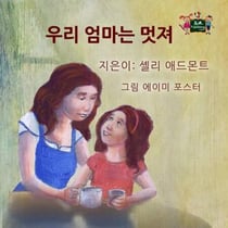 ?? ??? ?? - Korean Bedtime Collection