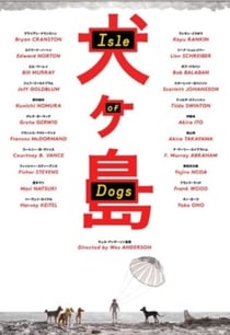 Wes anderson collection isle of dogs