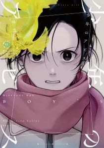 Boy's abyss Tome 12