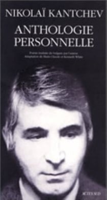 Anthologie personnelle