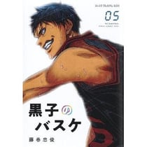 Kuroko's basket - Dunk édition Tome 5