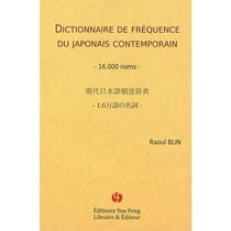 Dictionnaire de frequence du japonais contemporain - 16000 noms - edition bilingue