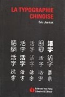 La typographie chinoise