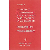 Le modele de l'enseignement superieur chinois dans le cadre de la globalisation