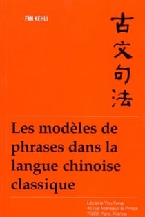 Les modeles de phrases dans la langue chinoise classique - edition bilingue