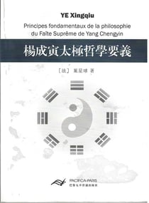 Principes fondamentaux de la philosophie du faite supreme de yang chengyin  (en chinois traditionel)