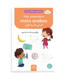 MES PREMIERS MOTS ARABES