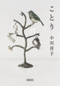 Petits oiseaux (vo japonais)