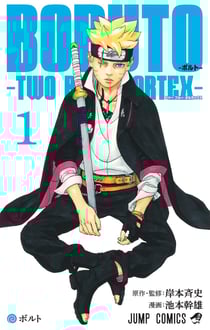 Boruto two blue vortex - Tome 1 (manga vo japonais)