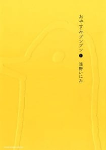 Bonne nuit punpun - t01 - bonne nuit punpun 1 (oyasumi punpun 1 - vo japonais)