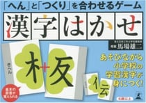 Assemblez les composants des kanji