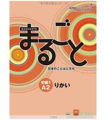 Marugoto - niveau elementaire a2 1 - rikai (manuel) japonais et anglais - edition bilingue